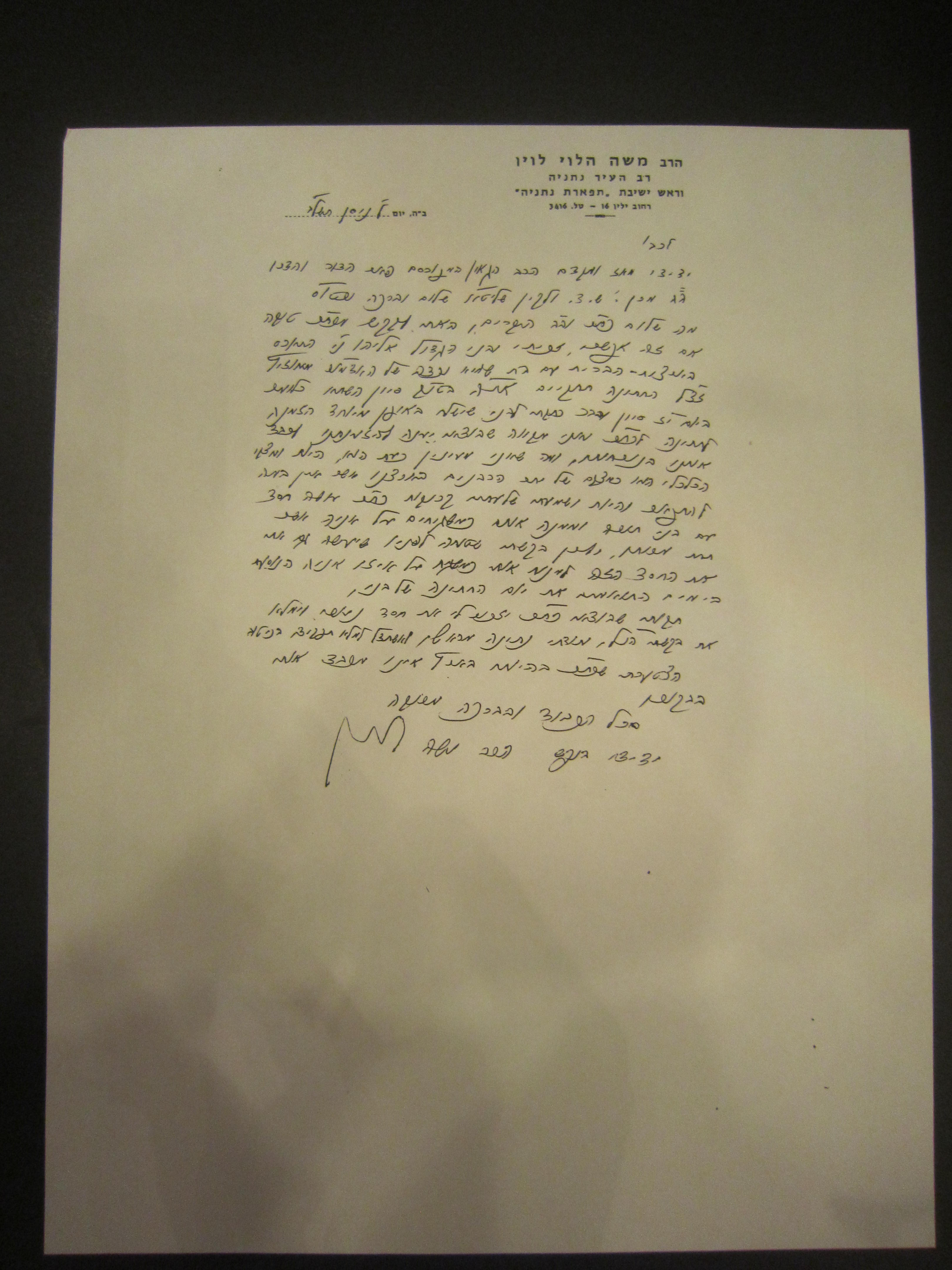 Rav Shmuel Dovid Walkin